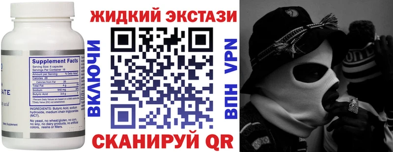 где найти   Волчанск  Бутират 1.4BDO 