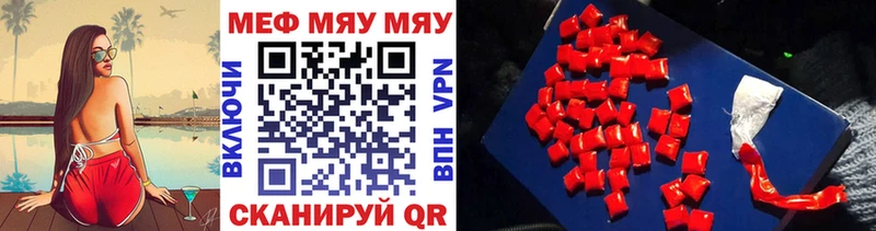 как найти наркотики  mega маркетплейс  МЕФ mephedrone  Волчанск 
