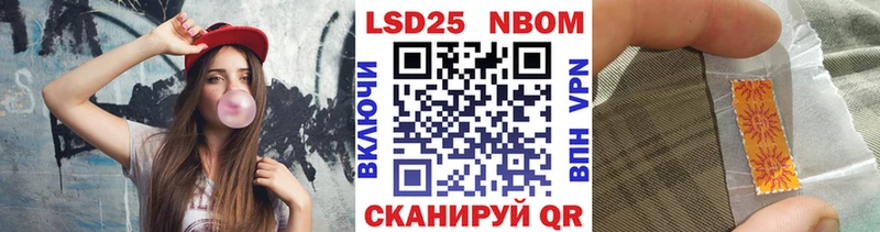 Марки NBOMe 1,5мг  Волчанск 